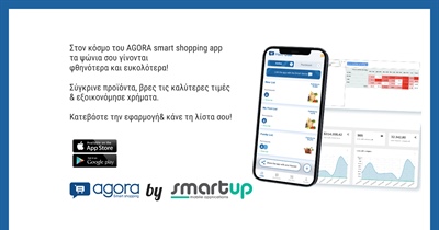 Agora smart shopping app