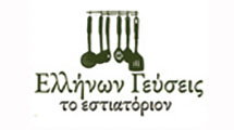 Λογότυπο της Ελλήνων Γεύσεις